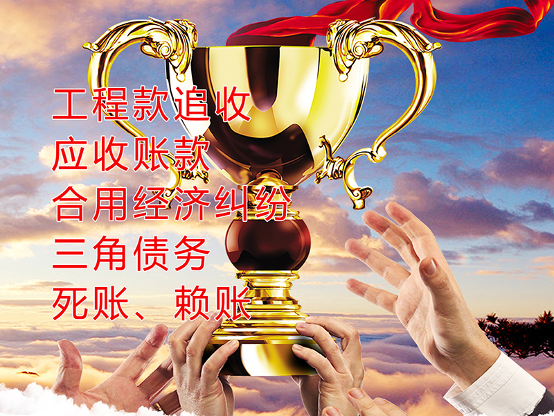 岐山要债公司